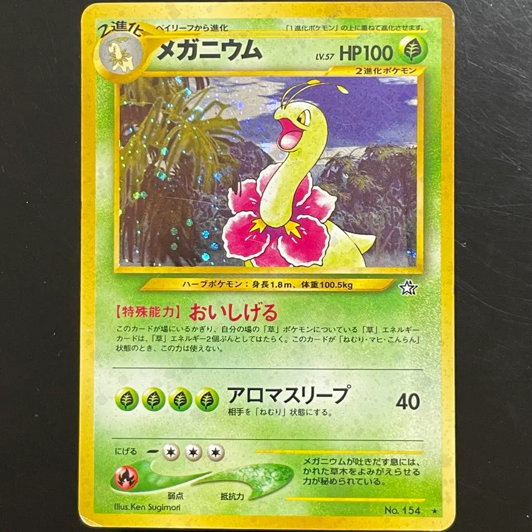 専用 PSA10 メガニウム 旧裏 プロモ プレミアムファイル 154 2000 2025年最新】メガニウム 旧裏 psa10の人気アイテム - メルカリ