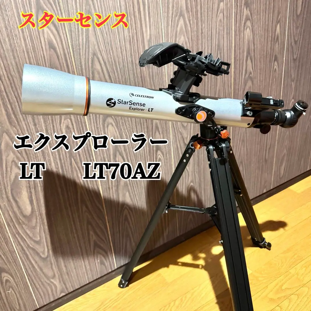 2025年最新】starsense explorerの人気アイテム - メルカリ