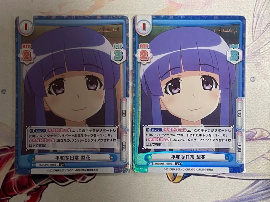 Thumbnail of [Sleeved] Rebirth TD + Peaceful Daily Life Rika 2 cards