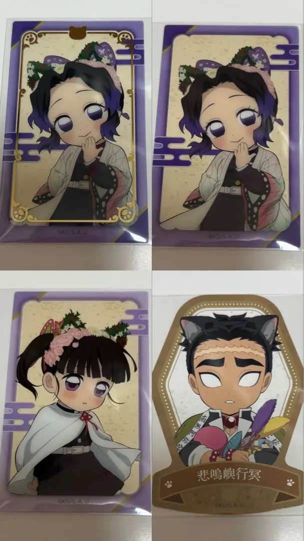 Thumbnail of [Anonymous Delivery] Demon Slayer: Kimetsu no Yaiba ~ Special Mission Part 2 ~ Namjatown Clear Card