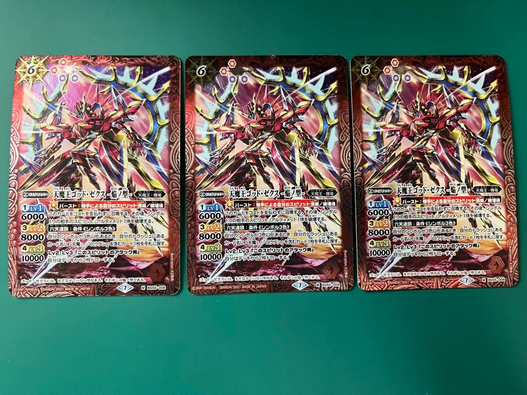 Thumbnail of God X-Flame Form- 3 cards