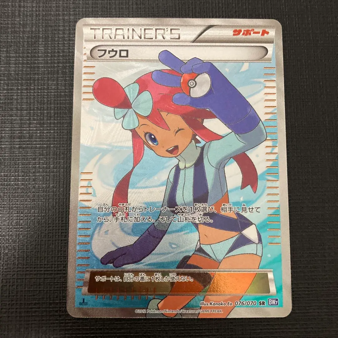 2025年最新】フウロ プラズマゲイルの人気アイテム - メルカリ