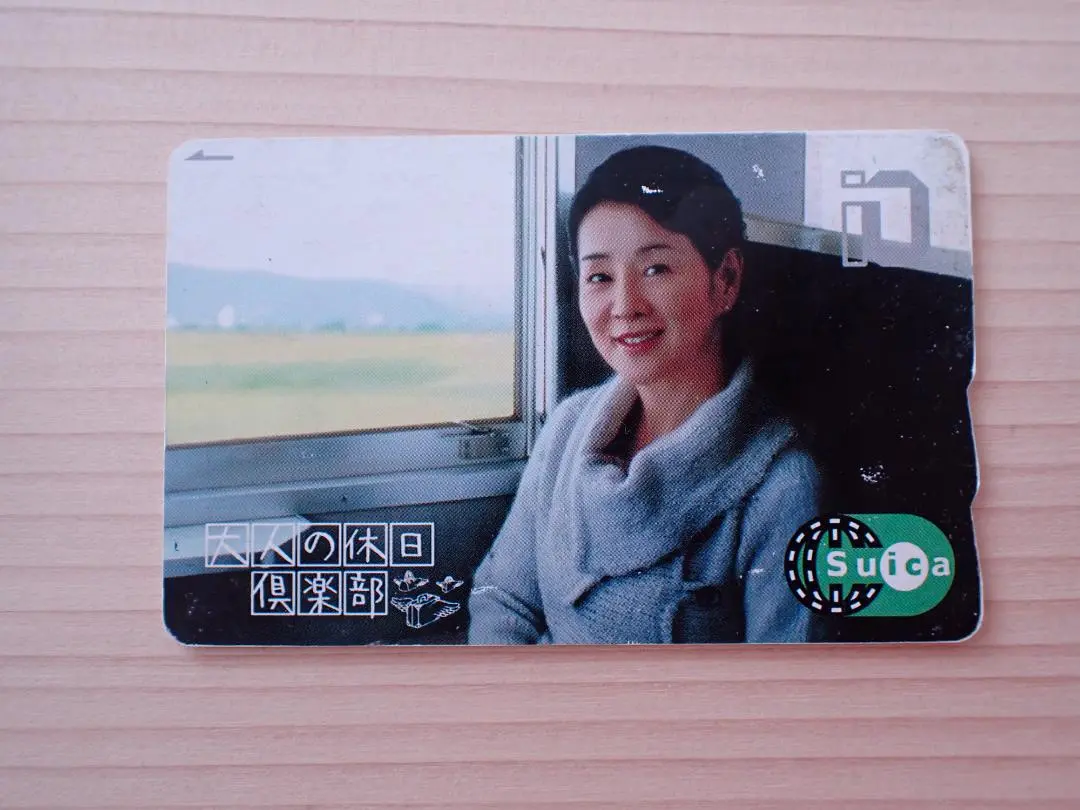 Suica 大人の休日倶楽部 吉永小百合