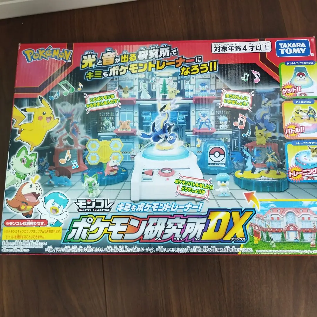 ポケモン - ポケモン研究所DX 変形ワールド モンコレ セット販売 ポケモン - ポケモン研究所DX 変形ワールド モンコレ セット販売