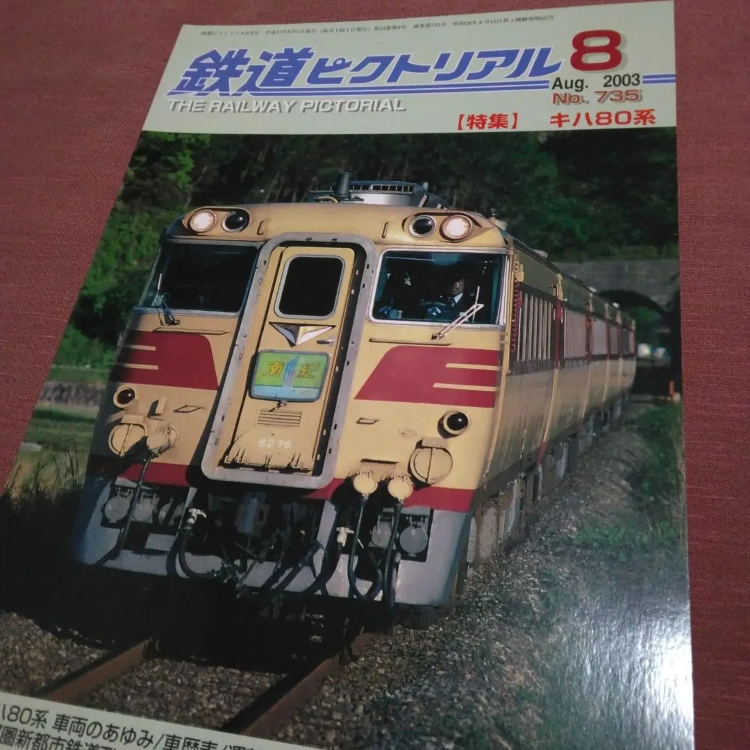 くりぃ　ヘッドマークミュージアム 残りすべて 本日の無駄使いその8 コナミヘッドマークミュージアムVol.1
