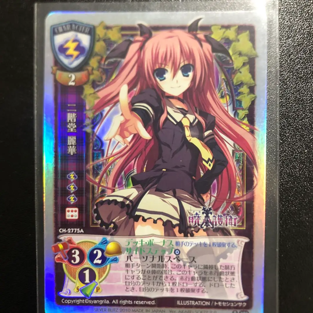 旧Lycee 旧リセ ネオパラ 二階堂麗華 CH-2775A 旧Lycee 旧リセ ネオパラ 二階堂麗華 CH-2775A