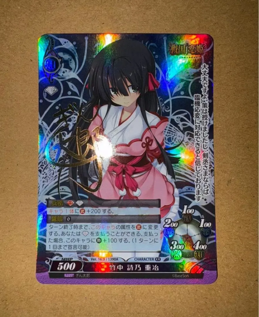 2025年最新】戦国恋姫 サインの人気アイテム - メルカリ