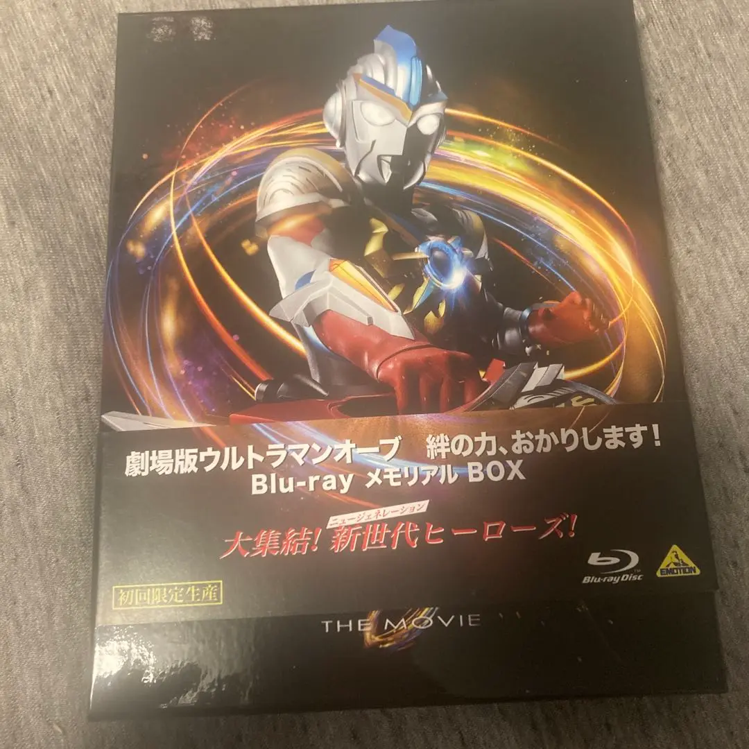 2025年最新】劇場版ウルトラマンオーブ 絆の力、おかりします
