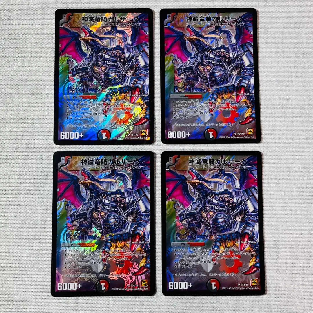 Thumbnail of Divine Dragon Knight Garuzark Promo - All Conquest Challenge