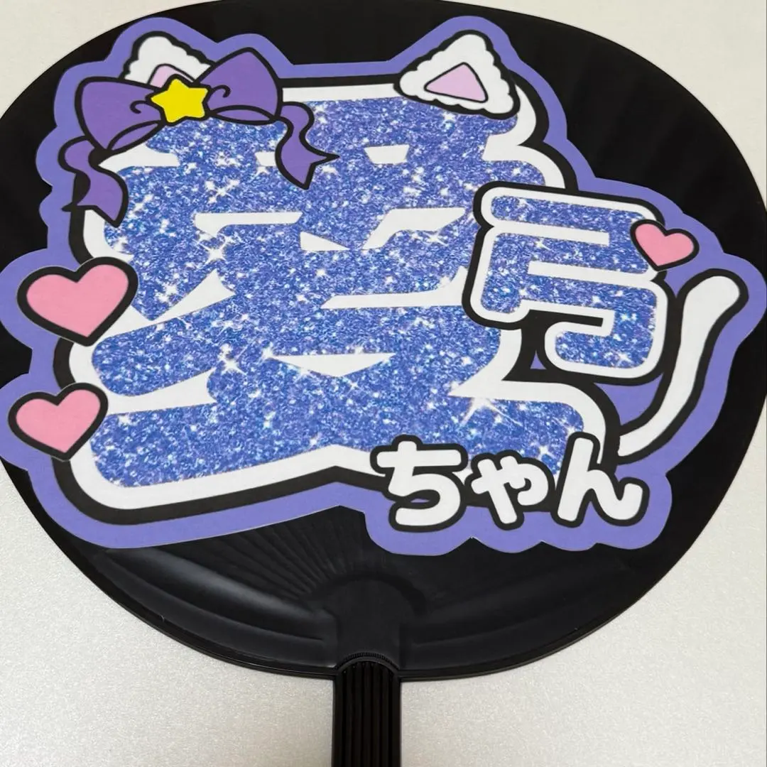 ≒JOY ニアジョイ 市原愛弓 閃亮風格 扇子字 的縮圖