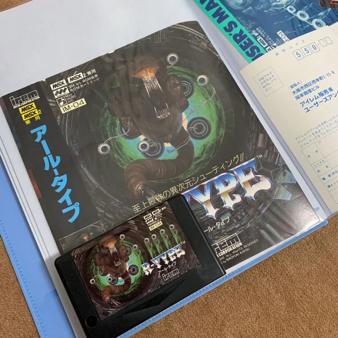 2025年最新】MSX R-TYPEの人気アイテム - メルカリ