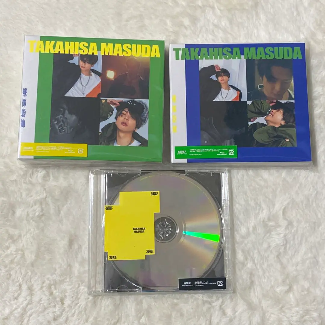 増田貴久「喜怒哀楽」CD3形態セット Amazon.co.jp: 【メーカー特典あり】喜怒哀楽 (3形態セット