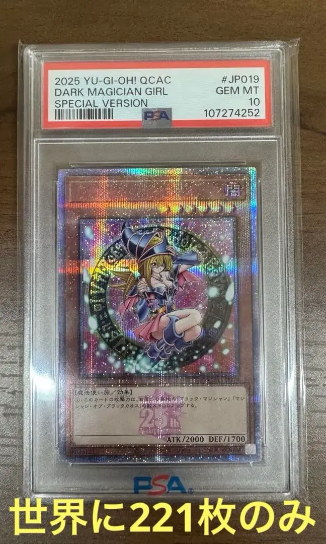 2025年最新】ブラックマジシャンガール 25th ピンク psa10の人気