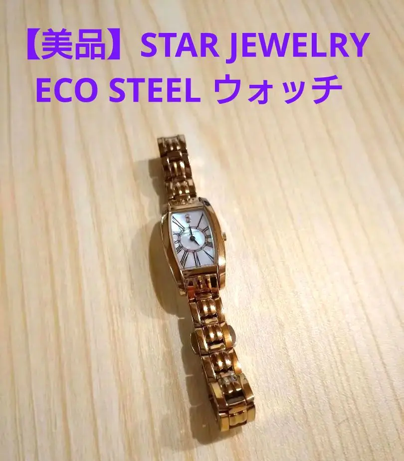【中古】STAR JEWELRY ECO STEEL ウォッチ ☆STAR JEWELRY ECO☆ │ 仙台PARCO-パルコ-