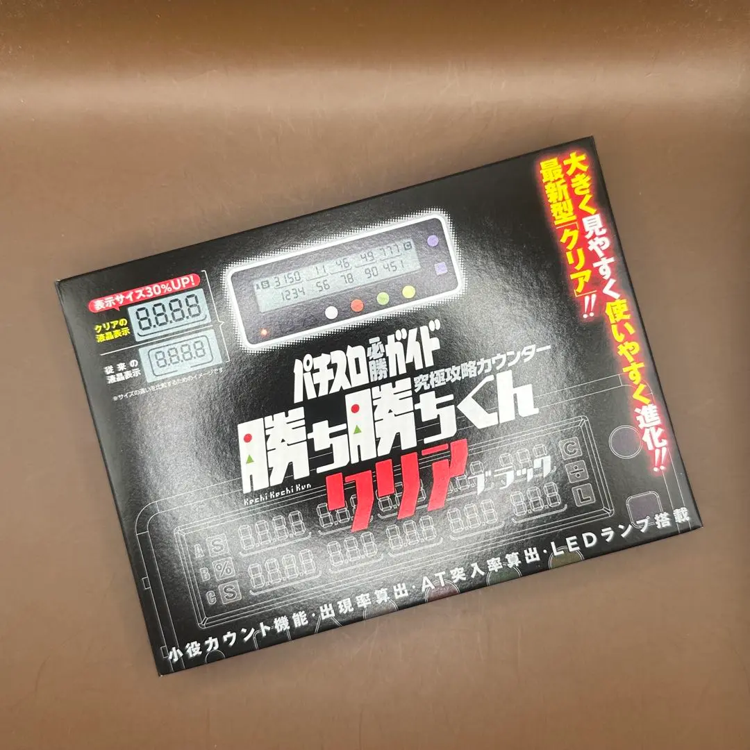 実践に！コレクションに！ 勝ち勝ちくん　4個セット　② 実践に！コレクションに！ 勝ち勝ちくん 4個セット ②