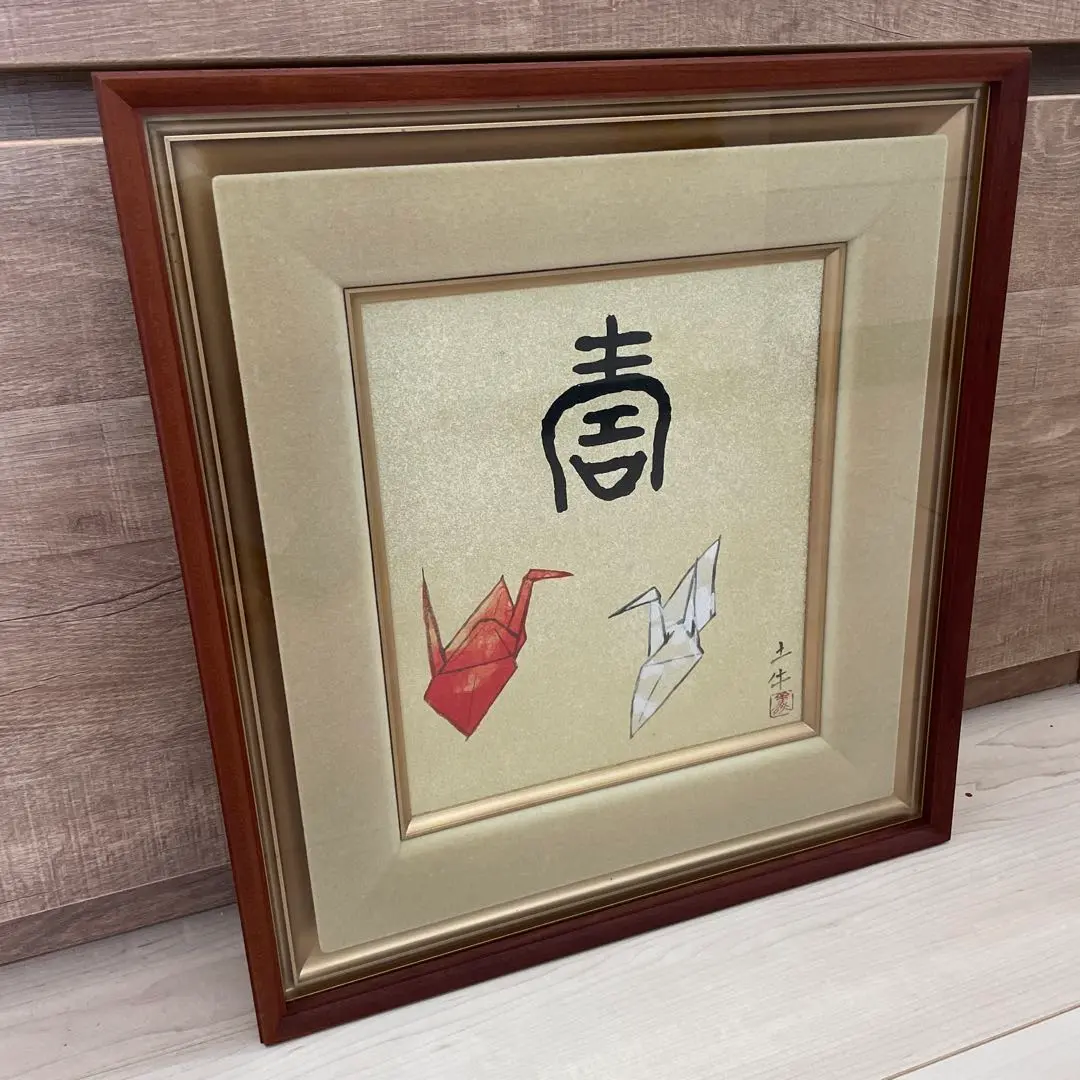 サムさま専用 奥村土牛 「富士」 木版画 刷り込みサイン・作品