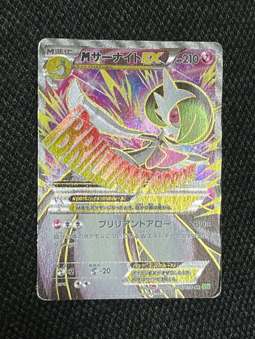 週末限定ンセール 2025年最新】サーナイトex sr アンリミの人気アイテム - メルカリ ポケモンカードゲーム