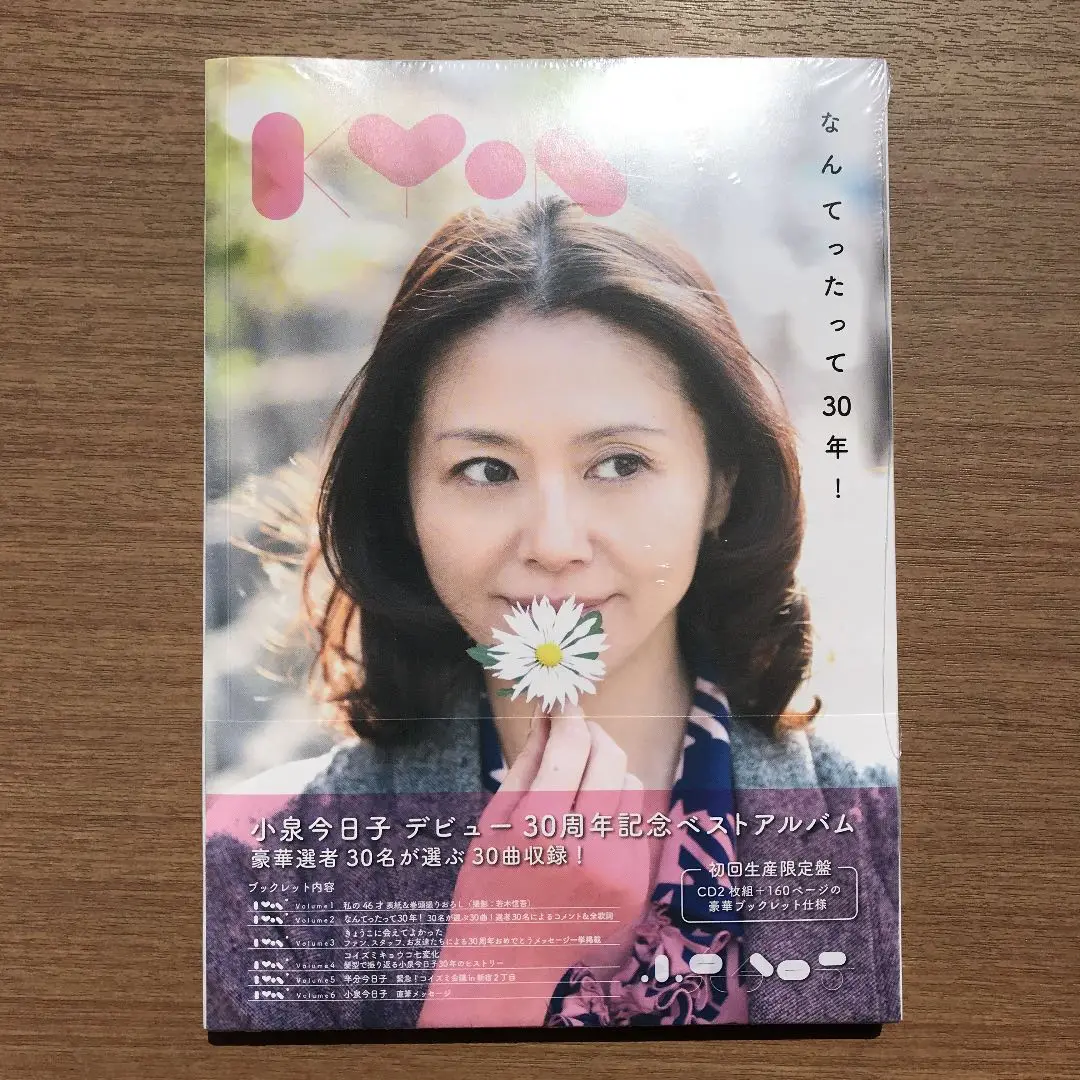 小泉今日子/Kyon30 なんてったって30年!/初回限定盤/CD 小泉今日子/Kyon30 なんてったって30年!＜初回生産限定盤＞