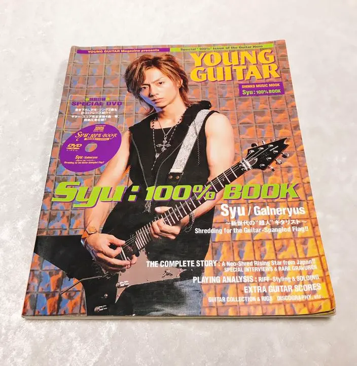 DVD付属 ･美品 Ｓｙｕ １００％　Book ヤングギター GALNERYUS Amazon.co.jp: 「Syu：100% BOOK ヤングギター ガルネリウス
