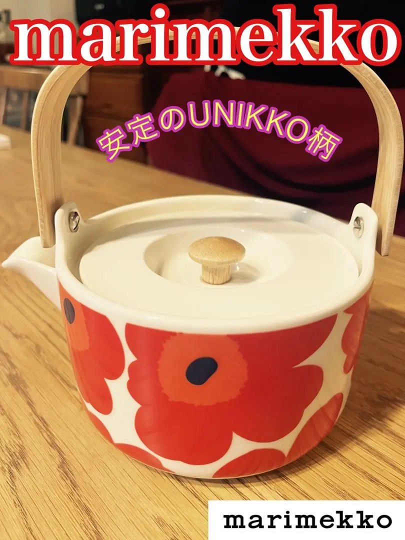 marimekko マリメッコ　OIVA 'UNIKKO' ポット　急須 Amazon.co.jp: マリメッコ ポット ティーポット 急須 700ml