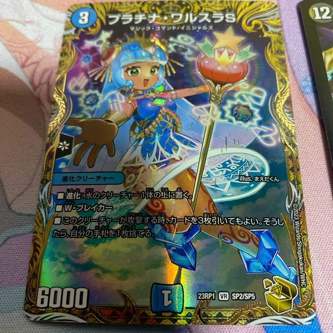 2025年最新】プラチナワルスラs 金の人気アイテム - メルカリ