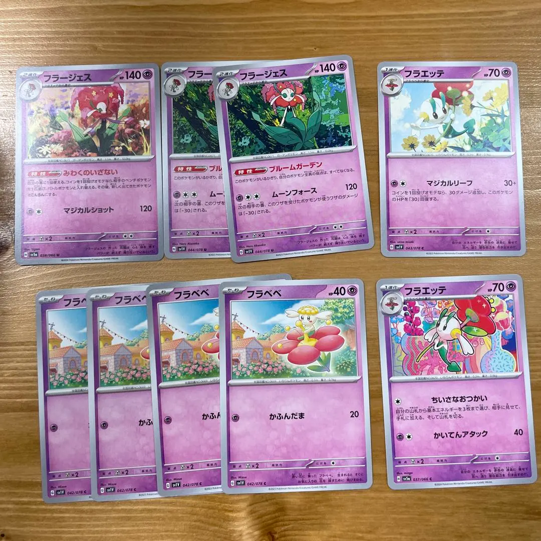 Thumbnail of Florges: Enticing Invitation, Bloom Garden. Two types of Floette, Flabebe.