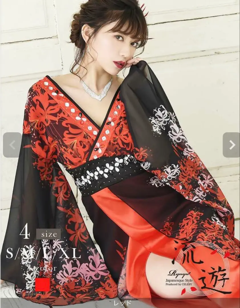 2025年最新】RYUYU 花魁の人気アイテム - メルカリ