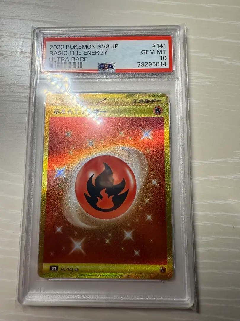 2025年最新】psa10 基本炎えねるぎーの人気アイテム - メルカリ