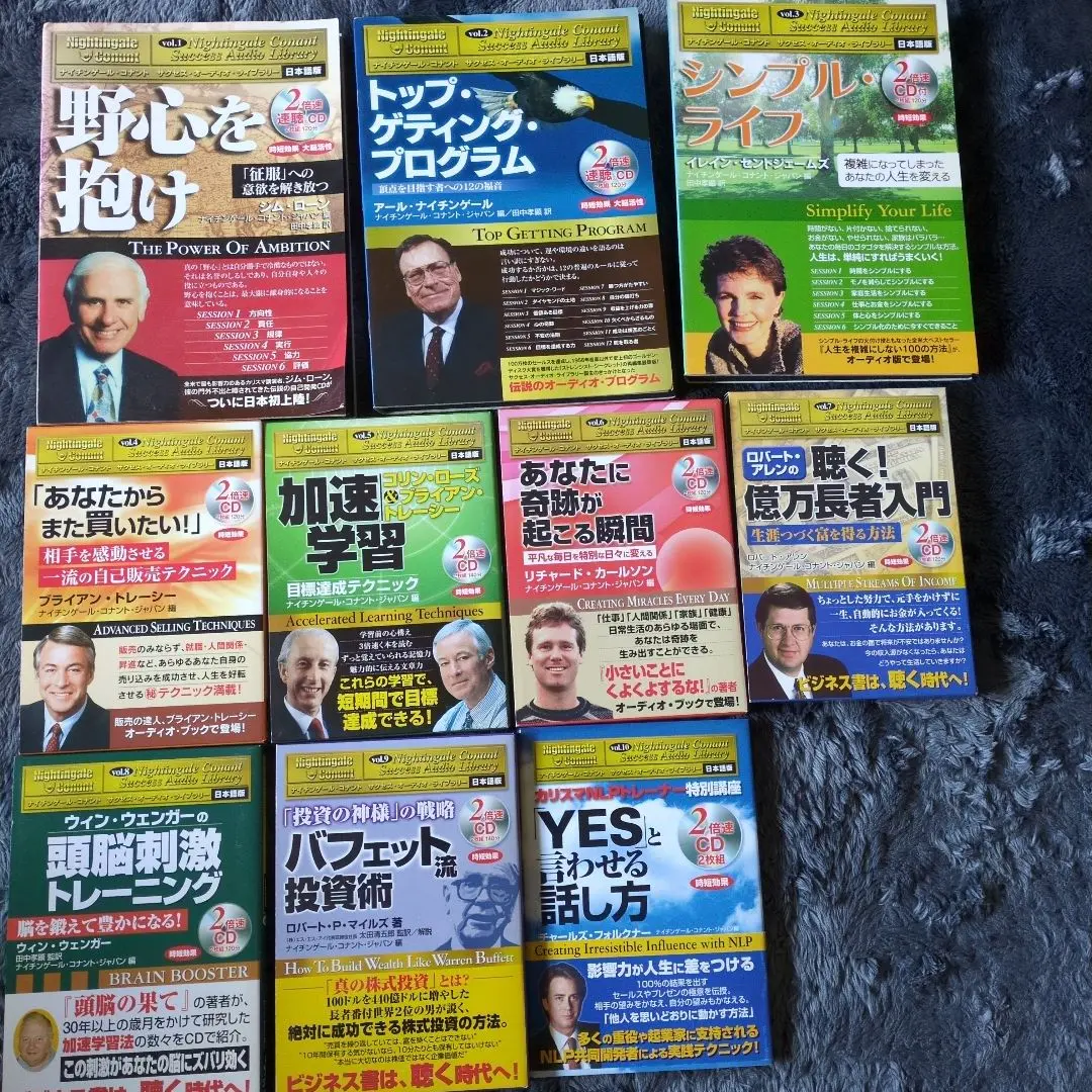 野心を抱け、サクセス・オーディオ・ライブラリー サクセス・オーディオ・ライブラリーVOL.1 「野心を抱け