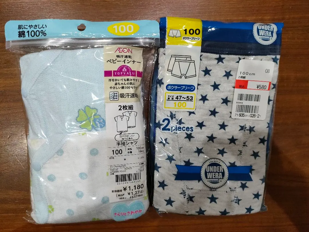 Thumbnail of 100cm Short-Sleeved Shirts, Set of 2 & 100cm Boxer Brief Underwear, Set of 2