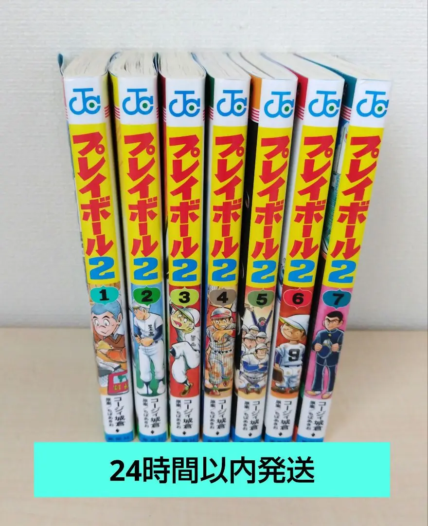 【美品多数】プレイボール2・キャプテン2 全27巻 2025年最新】#プレイボール2の人気アイテム - メルカリ