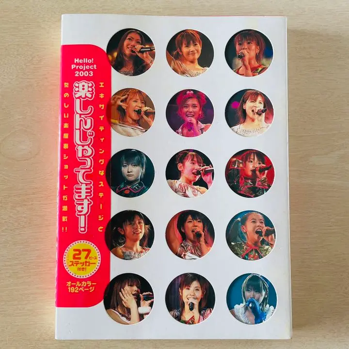 ハロー！プロジェクト コンサートパンフレット＆写真集２２冊セット まとめ売り 2025年最新】ハロープロジェクト2003 楽しんじゃってます!の人気