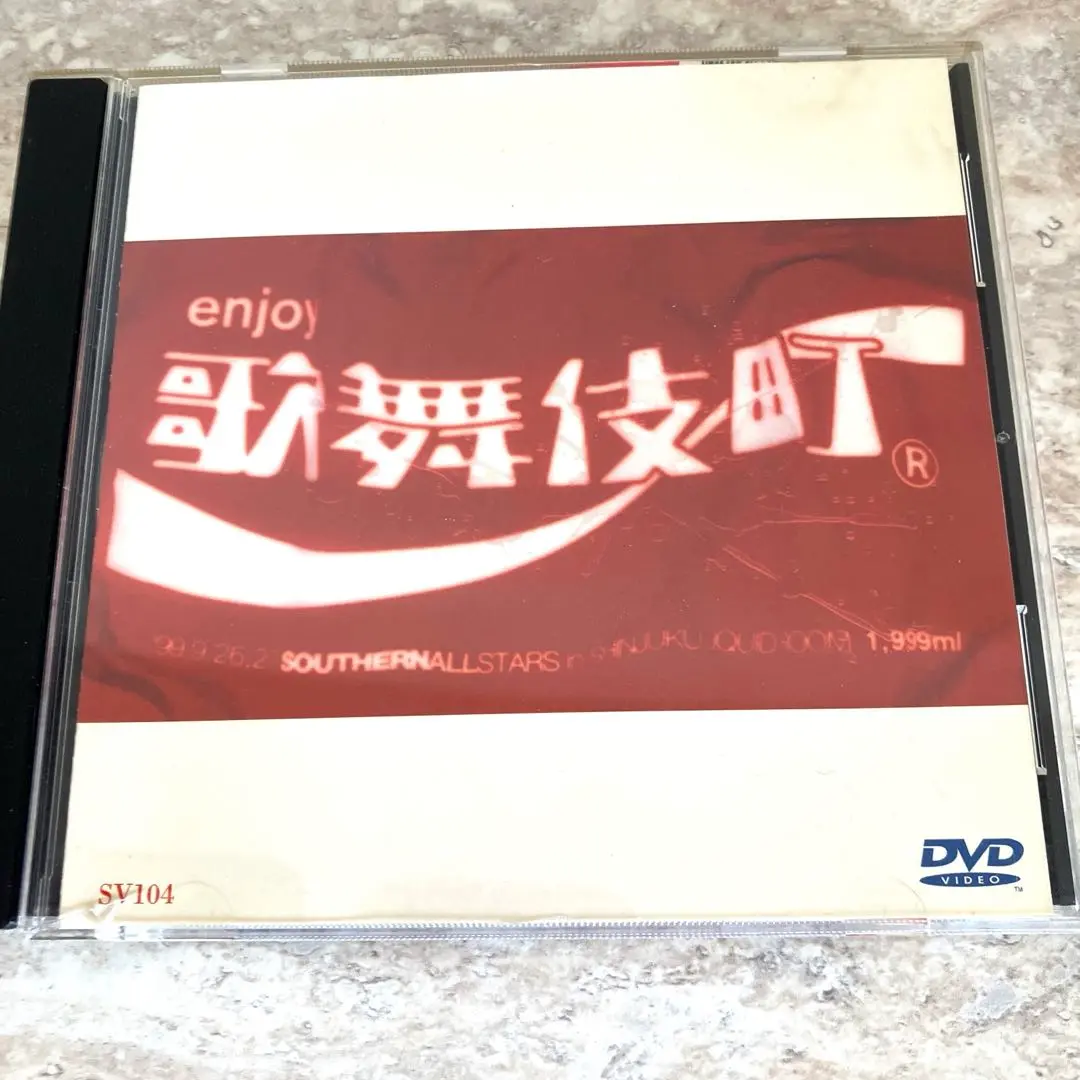 希少DVD 歌舞伎町ライブ サザンオールスターズ 台湾版 希少DVD 歌舞伎町ライブ サザンオールスターズ 台湾版 DVD