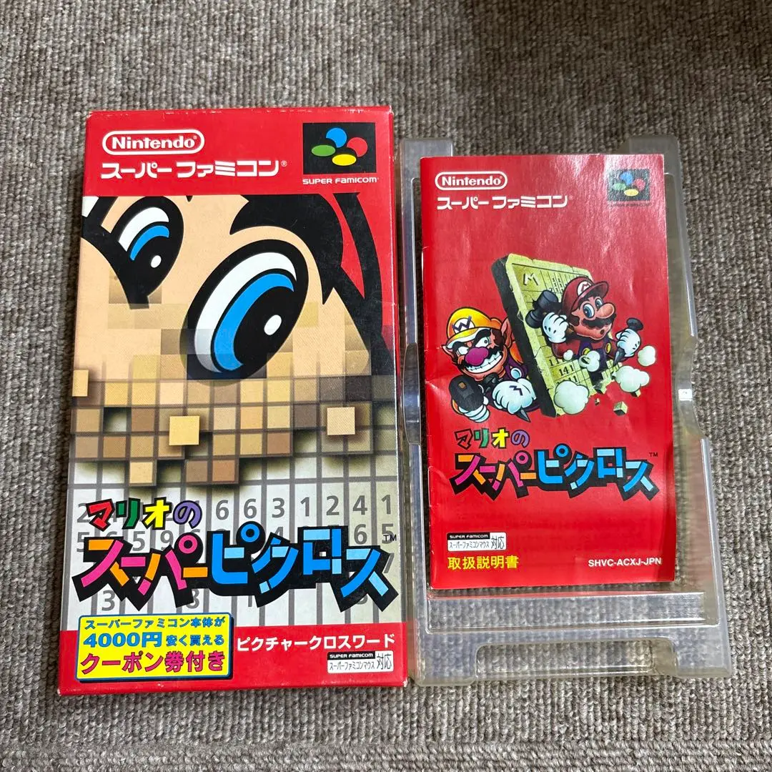 Thumbnail of Nintendo Mario's Super Picross Game Box