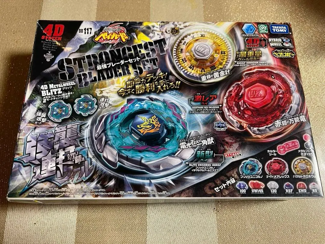 2025年最新】最強ブレーダーセットの人気アイテム - メルカリ