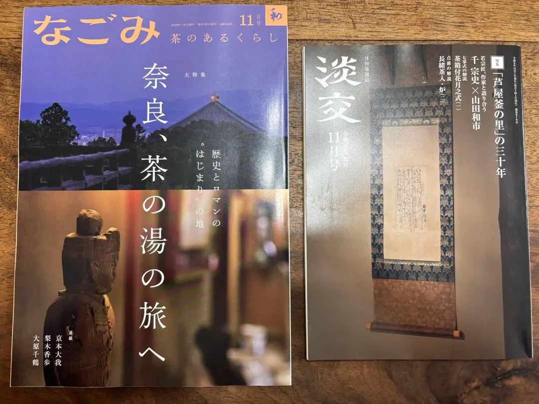 2025年最新】なごみ 京本大我の人気アイテム - メルカリ