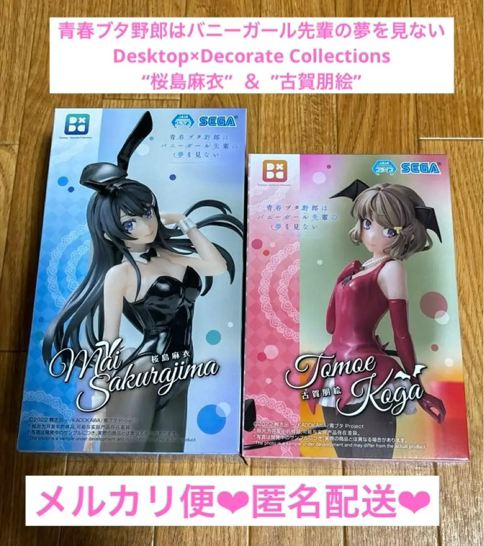 Desktop×Decorate 桜島麻衣 古賀朋絵 8個セット 青春ブタ野郎』桜島麻衣と古賀朋絵が魅惑のバニー、小悪魔衣装で