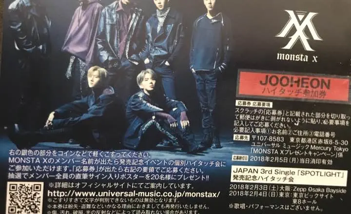 2025年最新】monsta x ハイタッチ券の人気アイテム - メルカリ