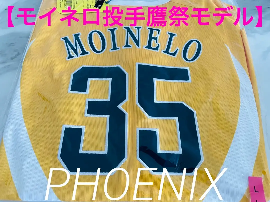 【祝 試合奪三振球団新記録樹立】周年記念ロゴ入りモイネロ選手ユニフォーム 祝 試合奪三振球団新記録樹立】周年記念ロゴ入りモイネロ選手