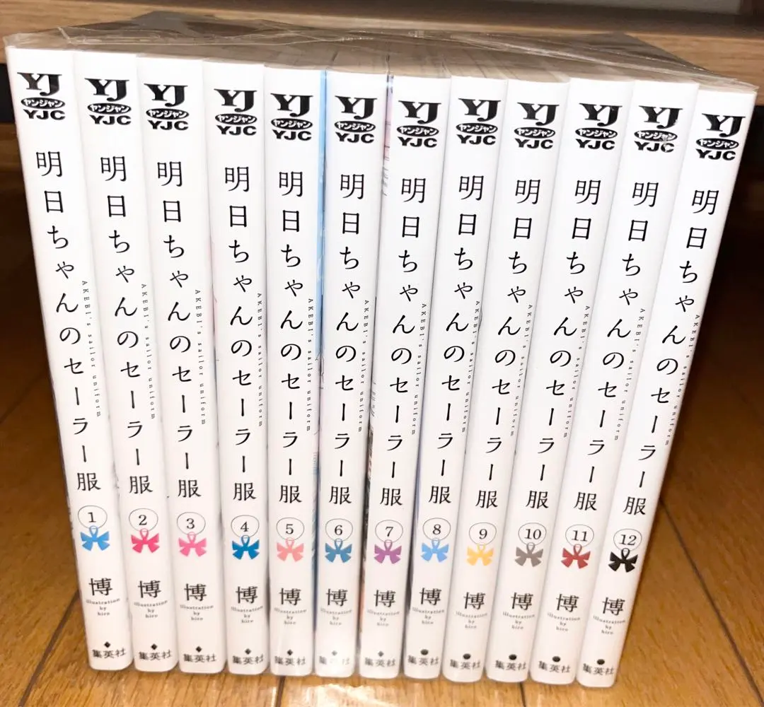 Thumbnail of Akebi's Sailor Uniform Volume 12