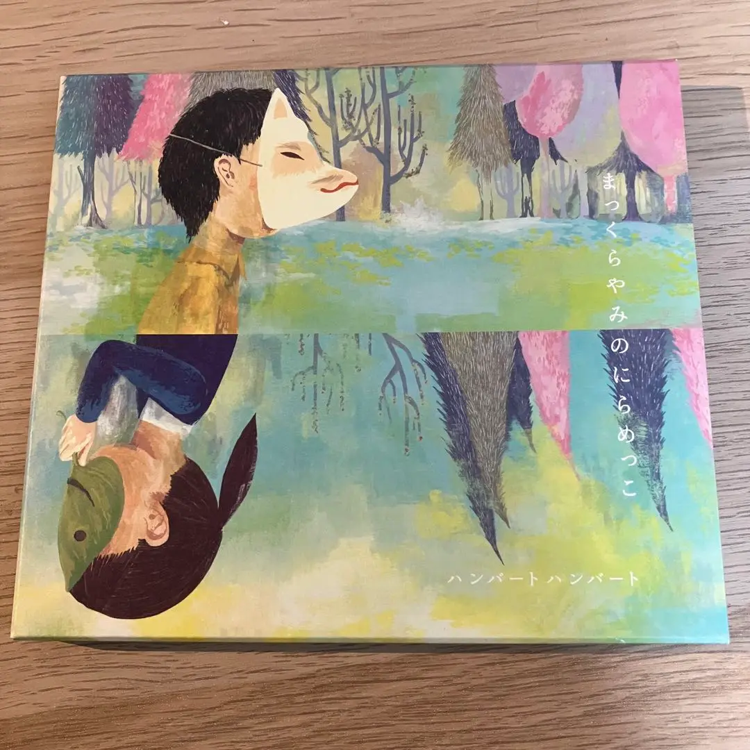 ハンバート ハンバート『まつくらやみのにらめっこ』LP アナログ レコード まっくらやみのにらめっこ - ハンバートハンバート オフィシャル
