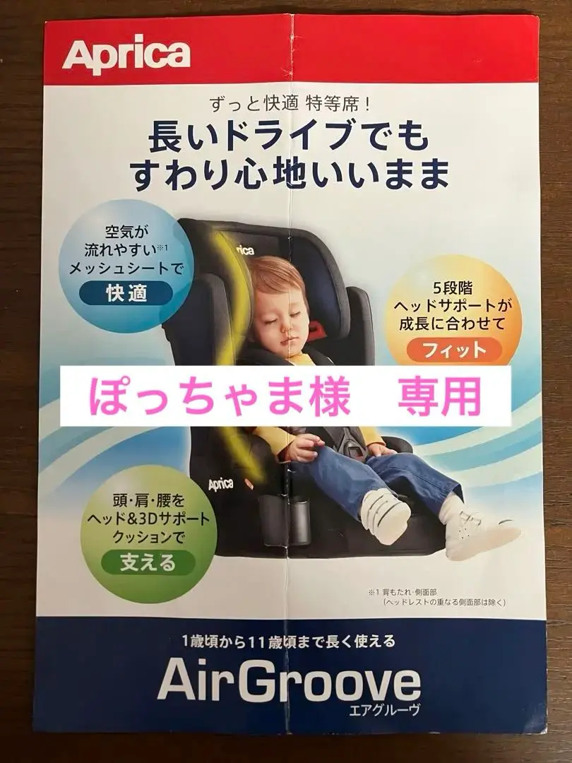 2025年最新】アップリカ(Aprica) ジュニアシート 1歳頃から エア