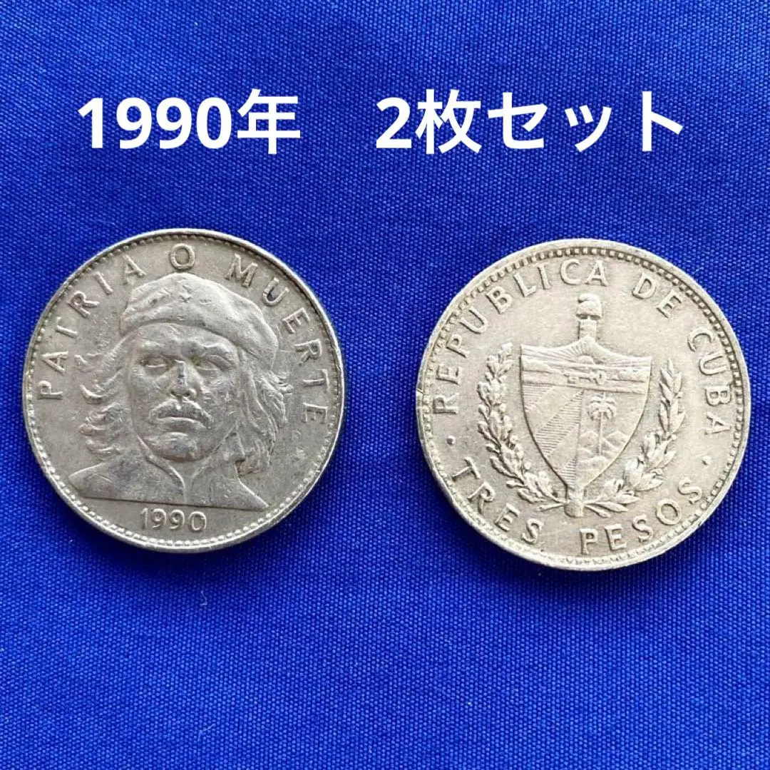 キューバ 旧貨幣 兌換ペソ 5・ 10・ 20兌換ペソ セット 2025年最新】キューバペソの人気アイテム - メルカリ