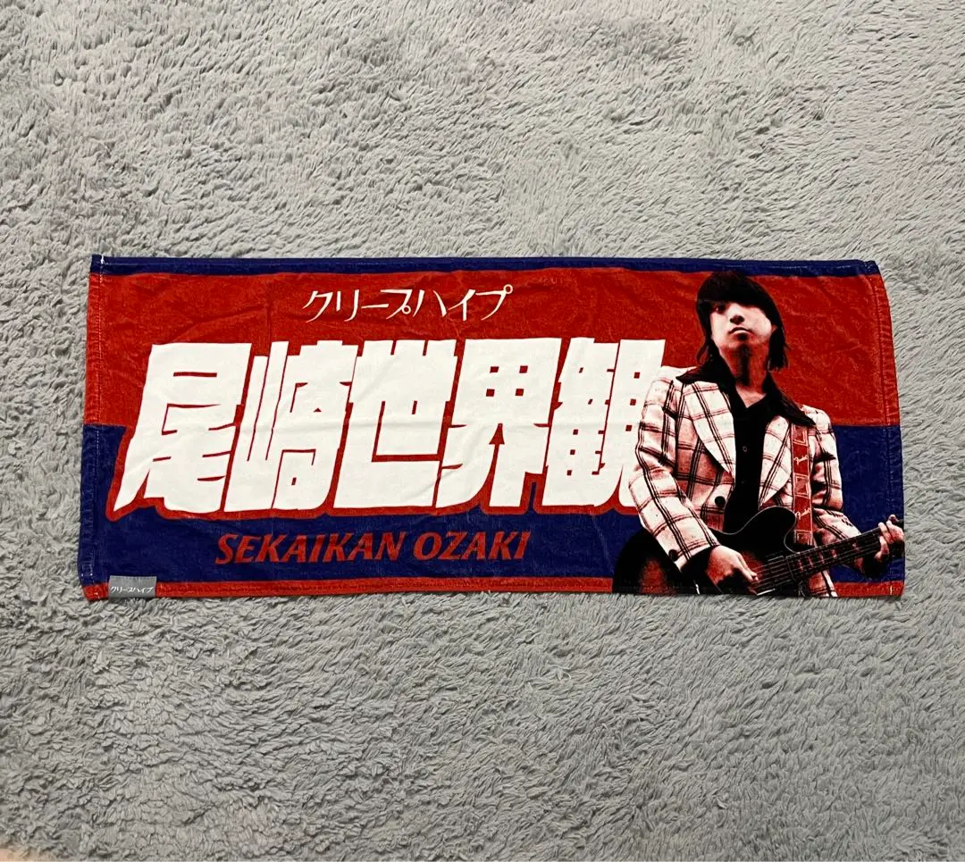 クリープハイプ　痛タオル Amazon.co.jp: クリープハイプ 尾崎世界観 痛タオル : ホーム