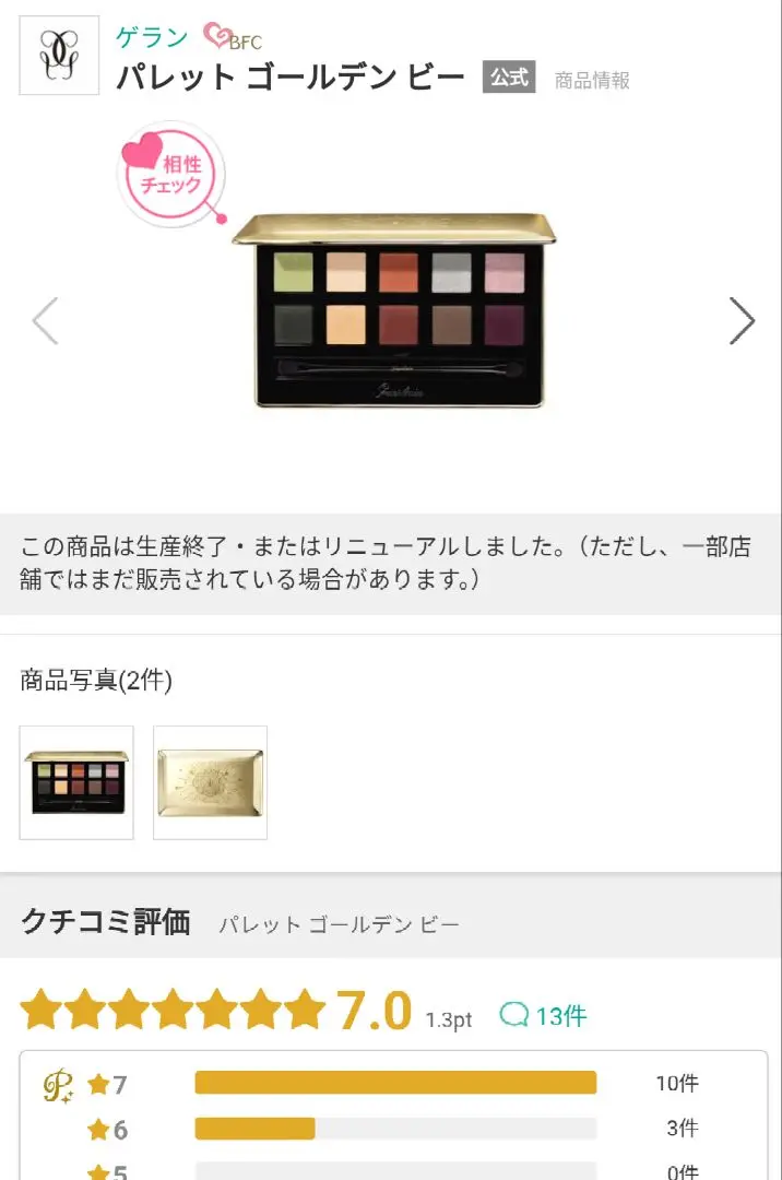 GUERLAINゲラン　エクラン　スルスル　アイブロウパウダー エクランスルスィル(ゲラン)の通販・口コミ | 化粧品・コスメ