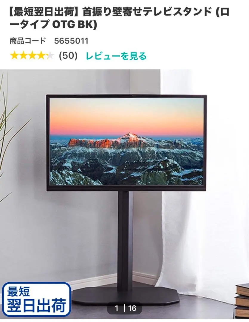 2025年最新】NITORI テレビの人気アイテム - メルカリ
