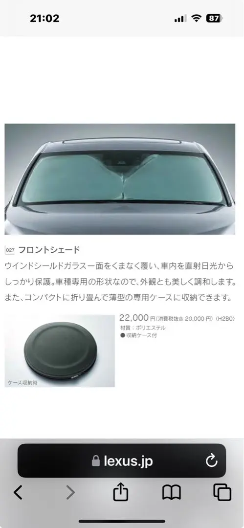 レクサス レクサス純正 フロントシェード レクサスRC 10系