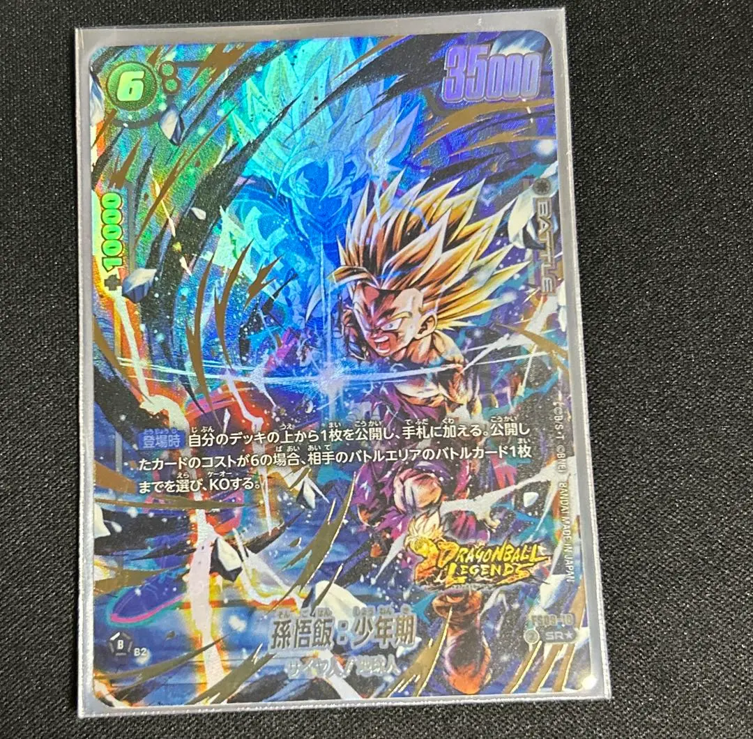 孫悟飯　孫悟飯:少年期 SCRパラレル　親子かめはめ波 ドラゴンボール フュージョンワールド 孫悟飯 少年期