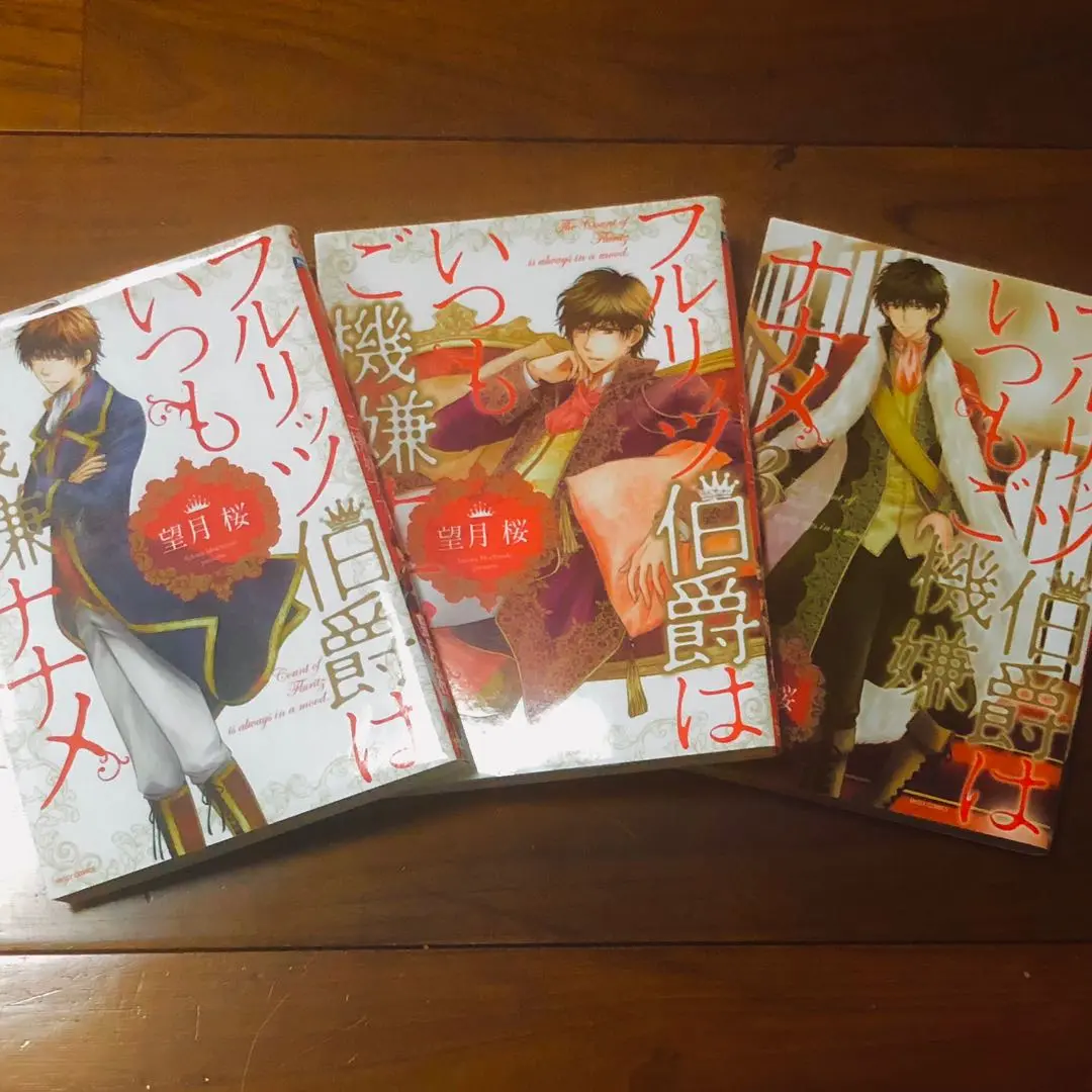 天に恋う 望月桜 全巻セット 天に恋う コミック 全17巻セット | 望月 桜, 望月 桜 |本 | 通販