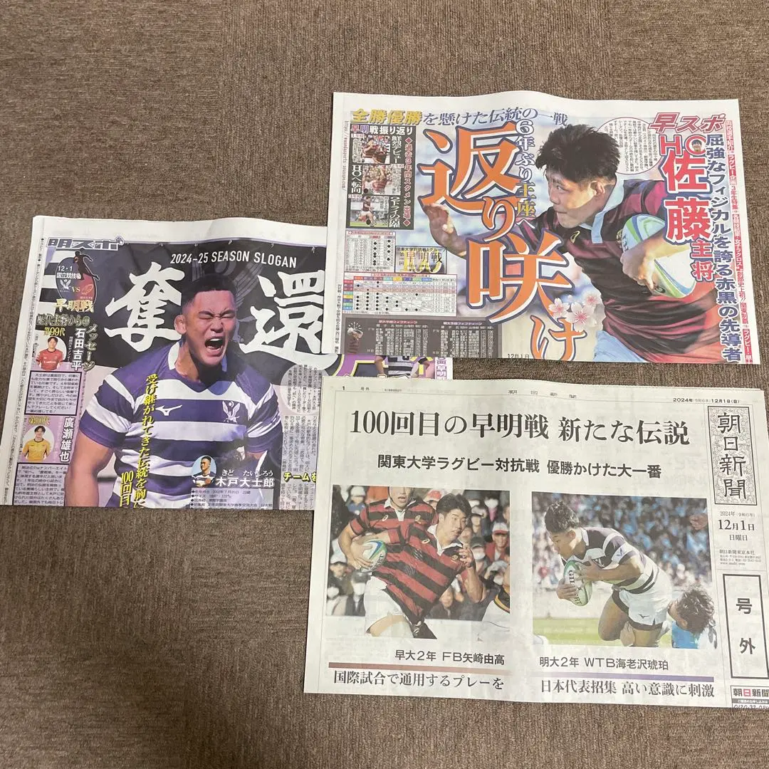 【値下げしました！】8000円→6500円早稲田　明治　早明戦100周年マフラー 2025年最新】早明 100の人気アイテム - メルカリ